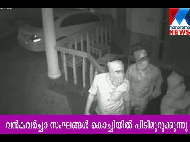 Kochi theft attempt CCTV visuals | Manorama News