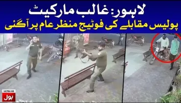 CCTV Footage of Police Encounter in Lahore | Breaking News